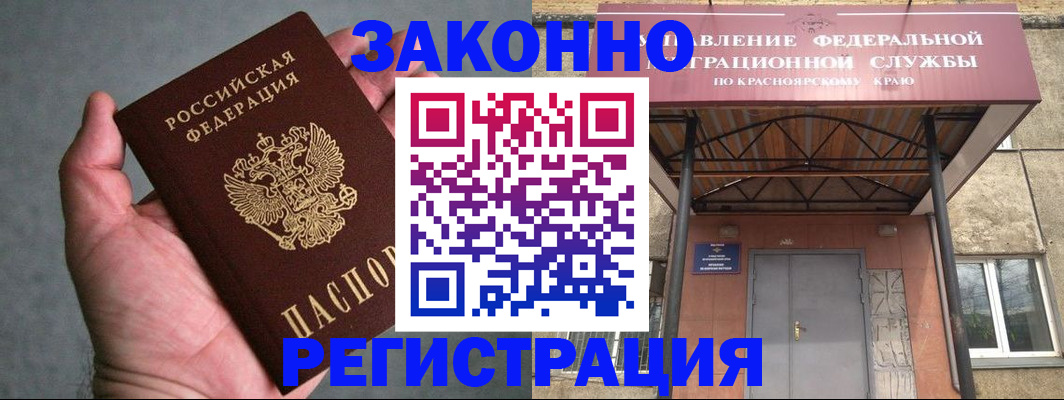 прописка ребенка в Аткарске