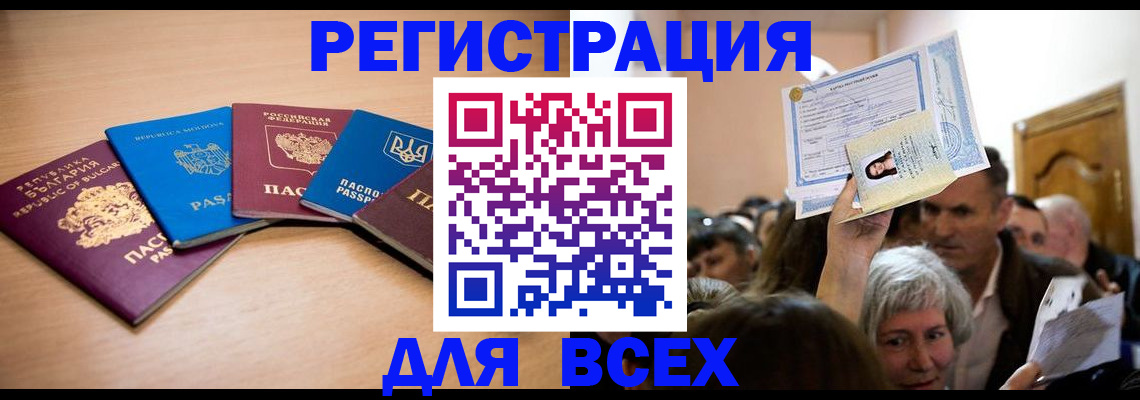 где прописаться в Аткарске