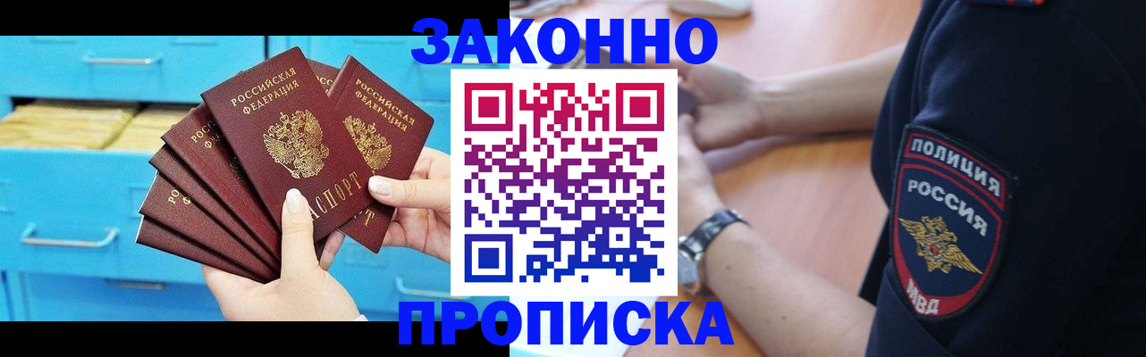 временная регистрация в Аткарске