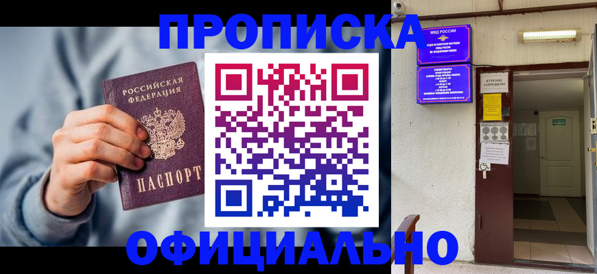 временная регистрация надежно в Аткарске