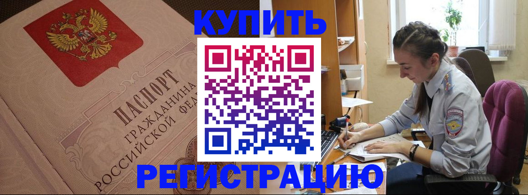 где прописаться в Аткарске